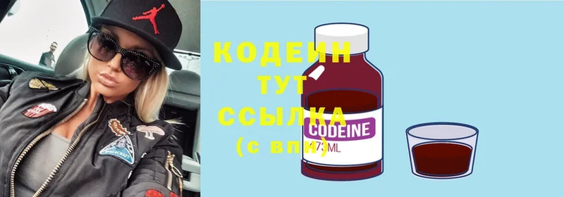 ОМГ ОМГ рабочий сайт  купить наркотики цена  Краснослободск  Codein Purple Drank 